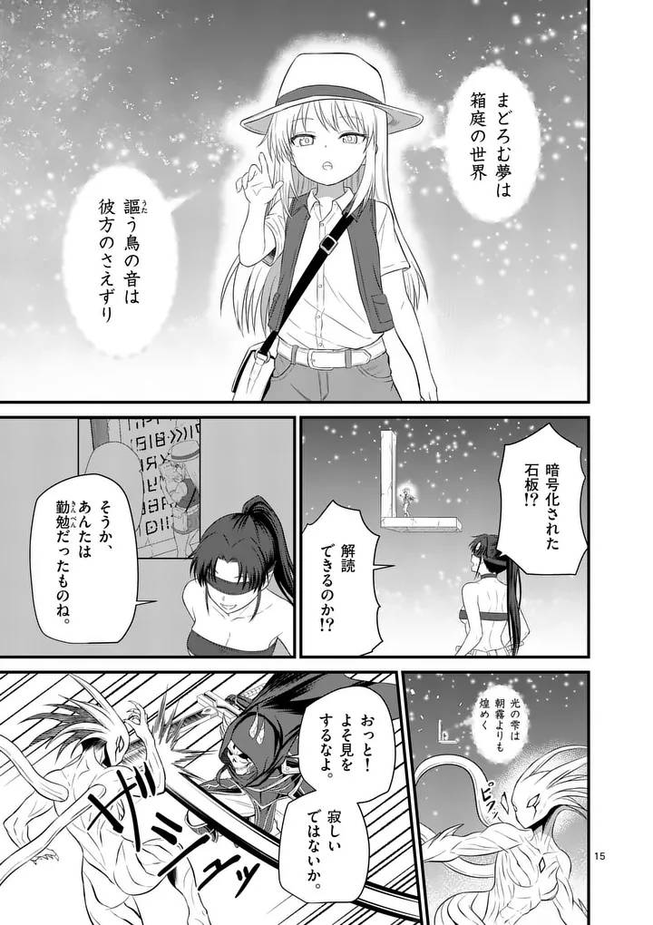 Page 15
