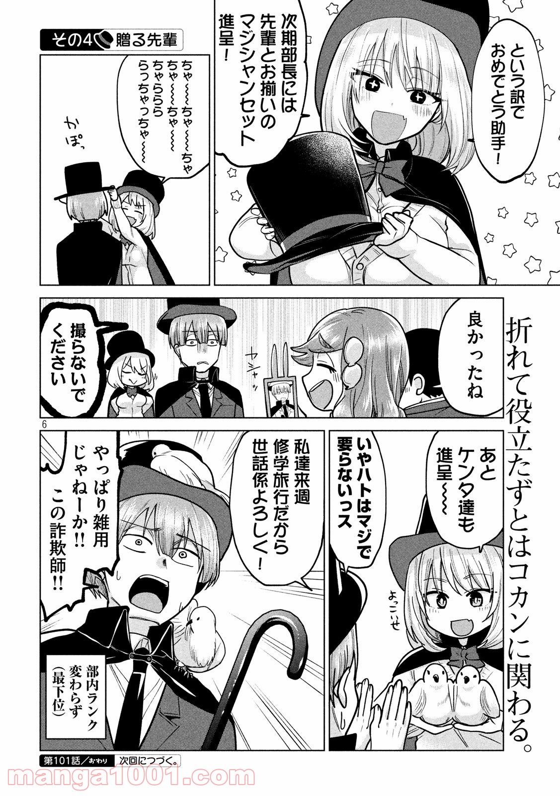 Page 6