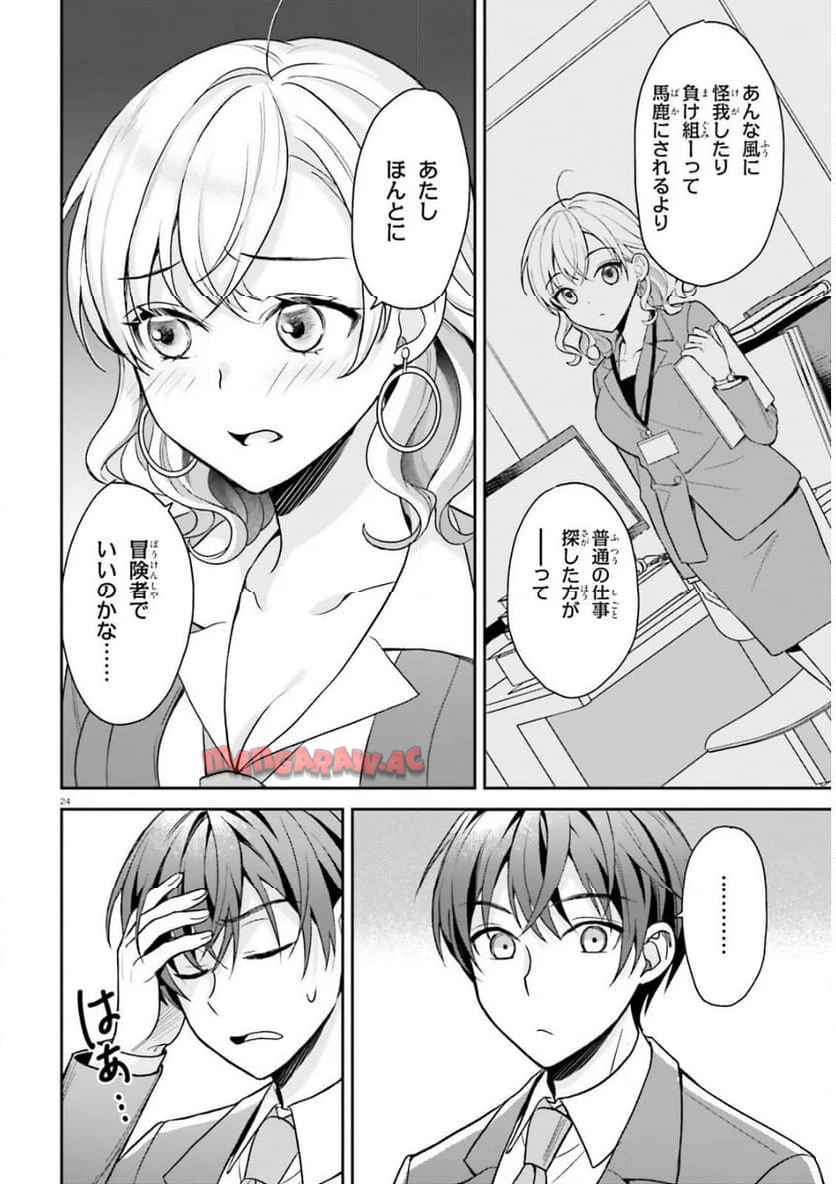 Page 24