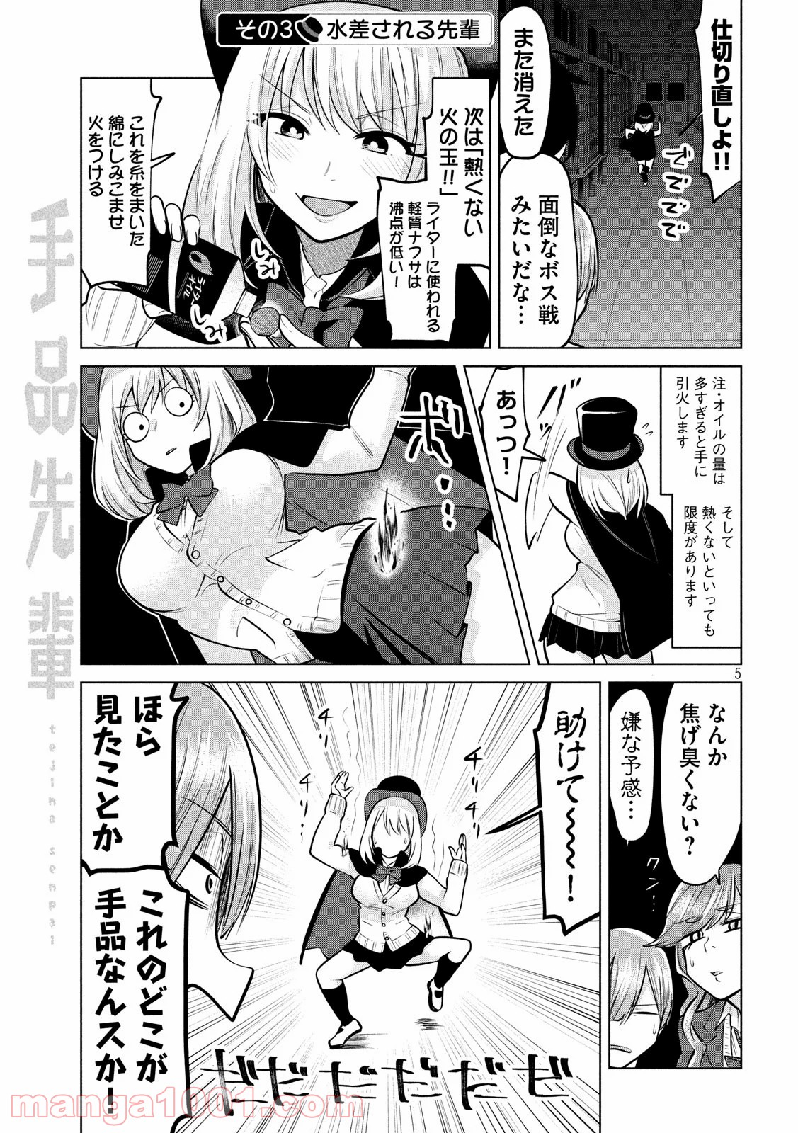 Page 5