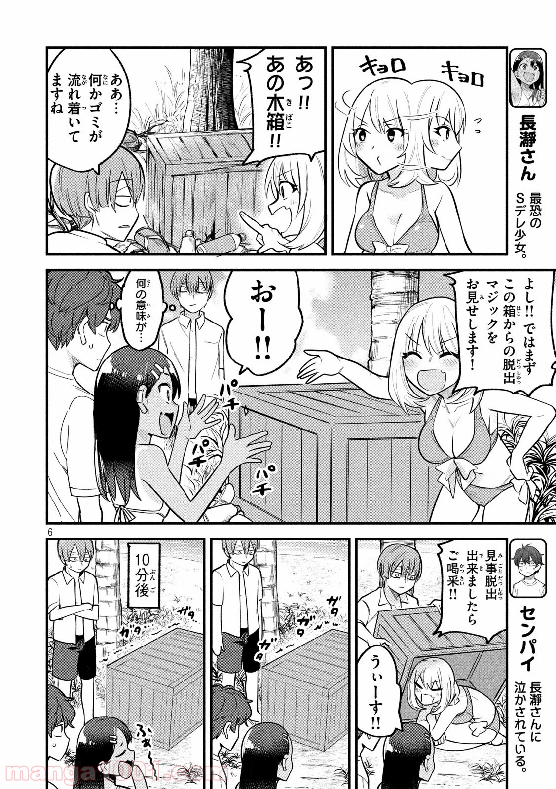 Page 6