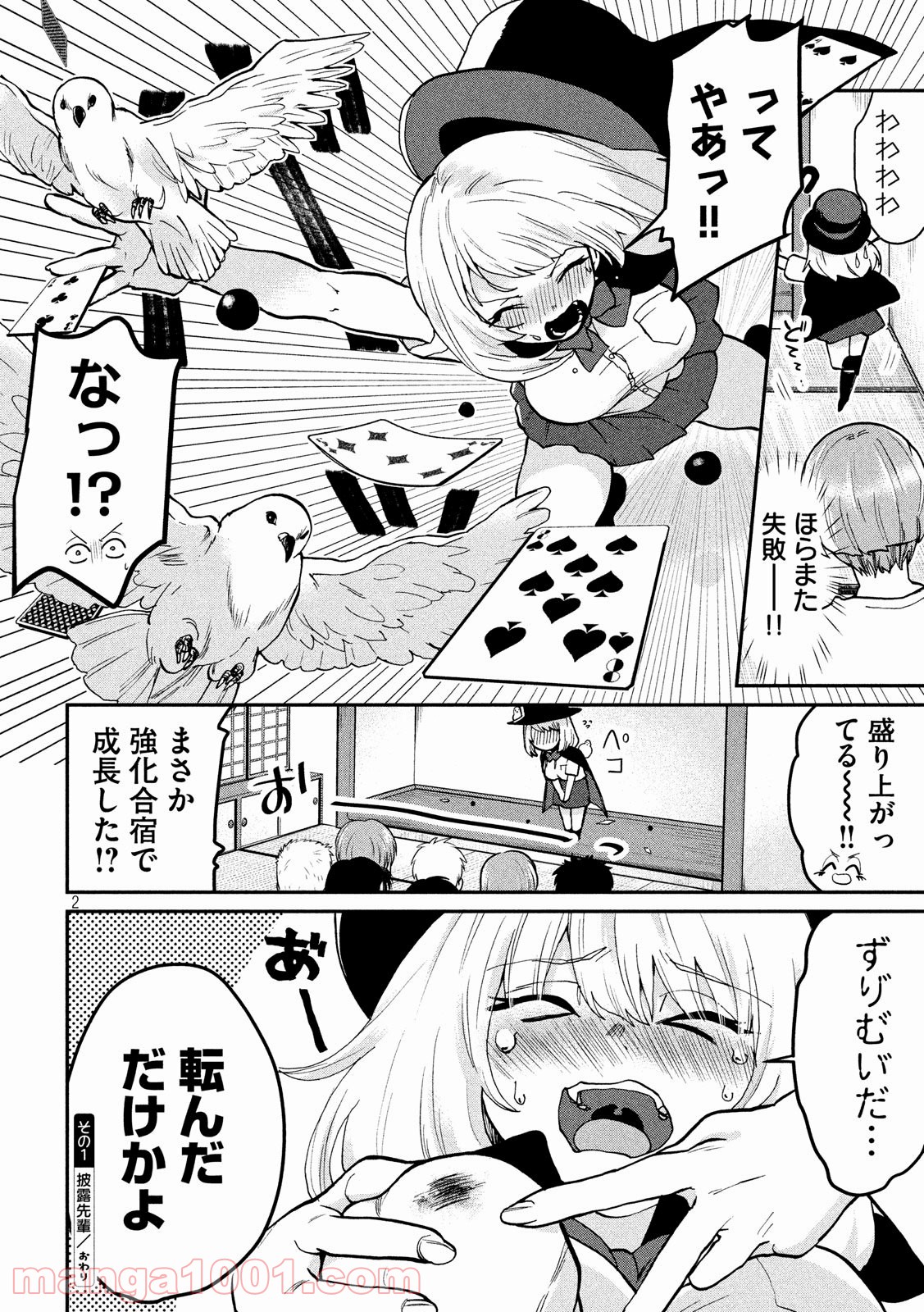 Page 2