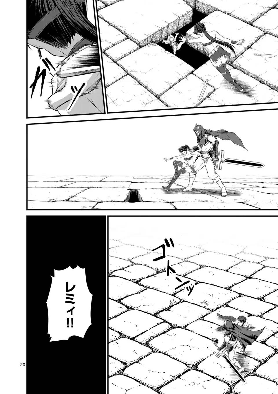 Page 20