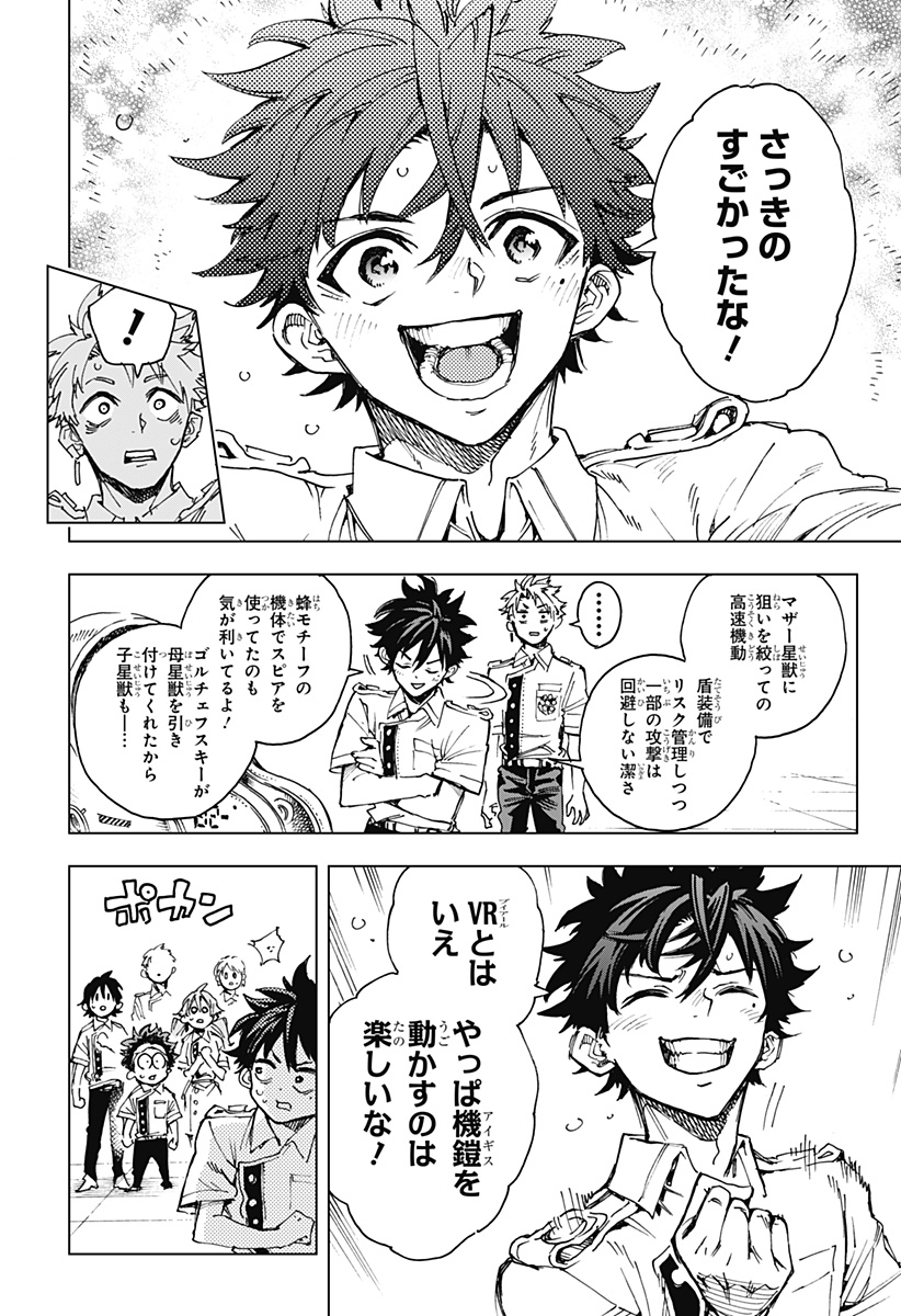 Page 18