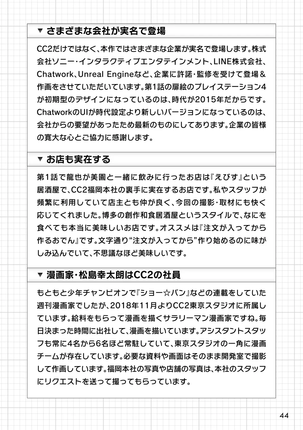 Page 42