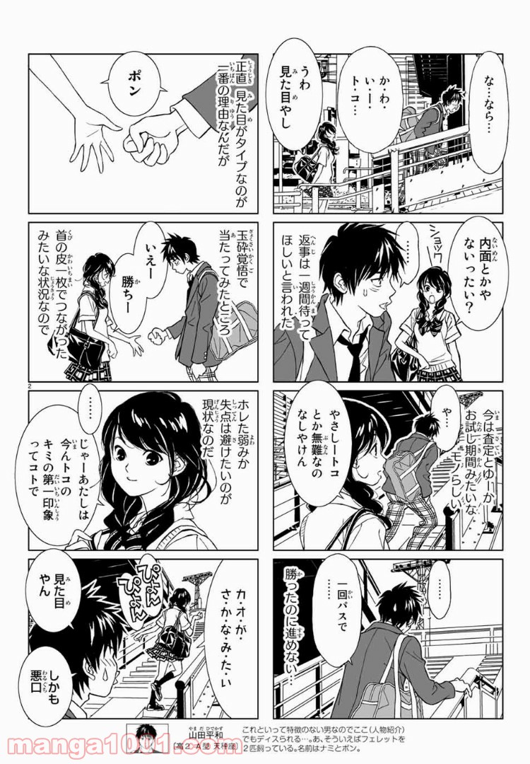 Page 2