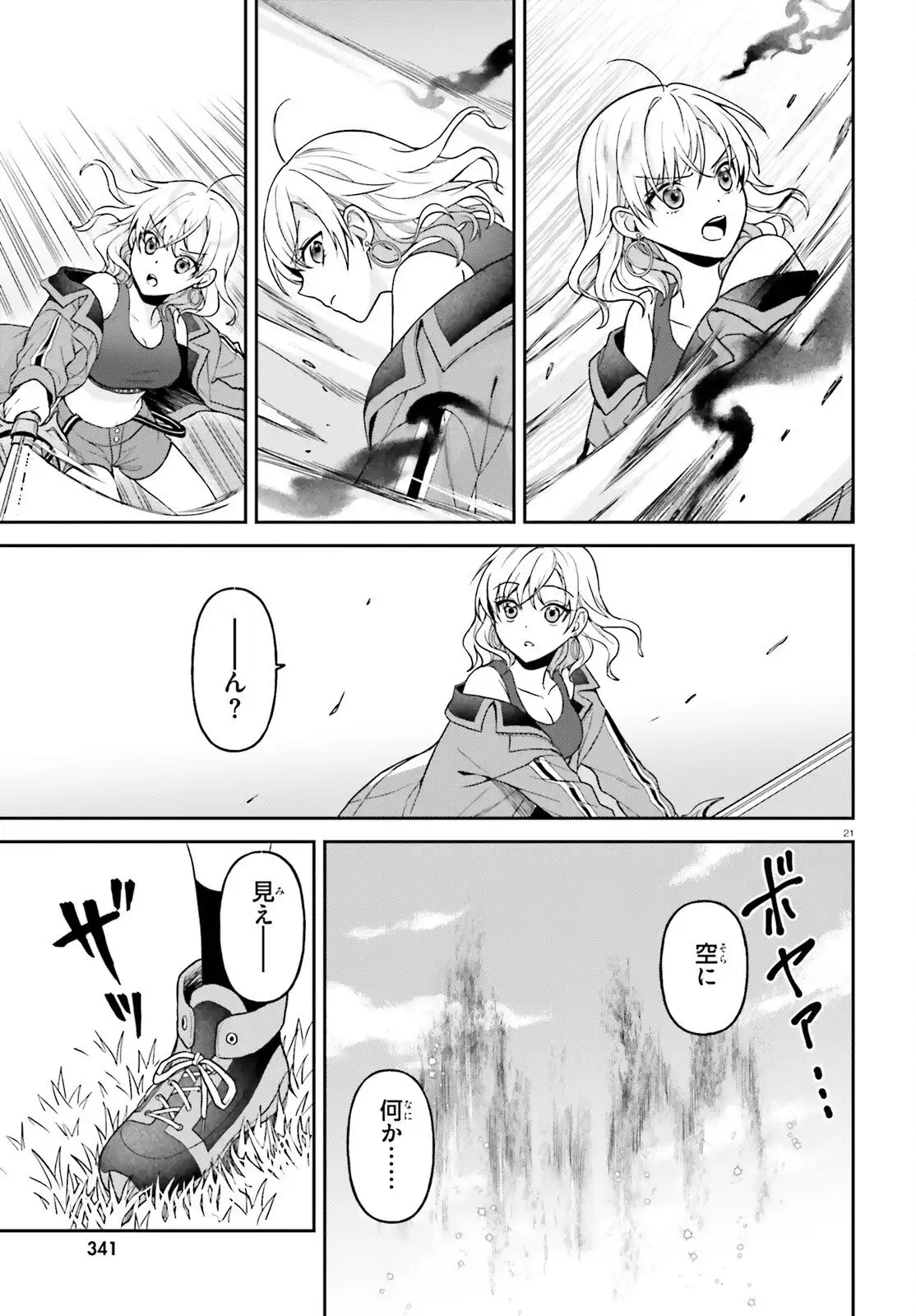 Page 21