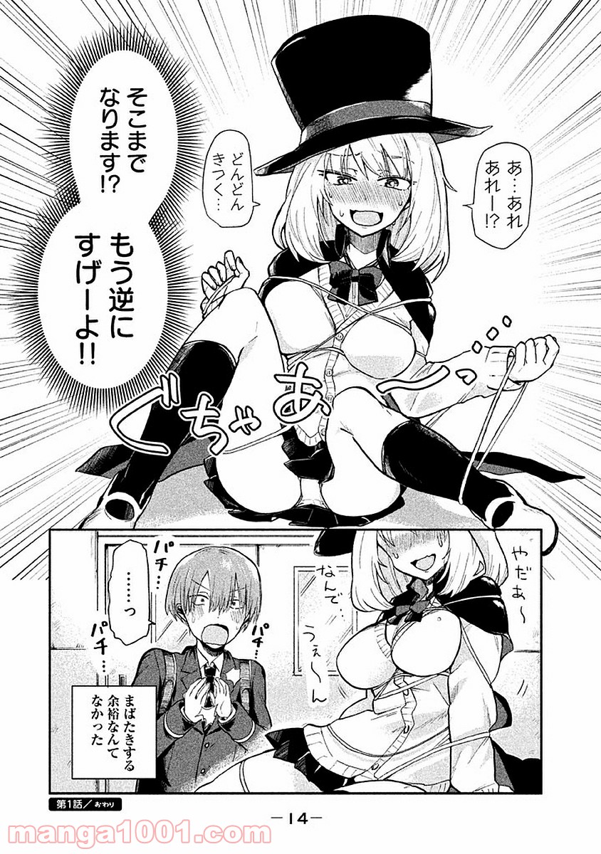 Page 14